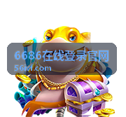 6686在线登录官网 社区互动广场